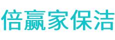 分宜县保洁公司